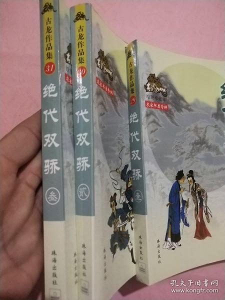绝代双骄曲谱_梁朝伟绝代双骄曲谱(2)