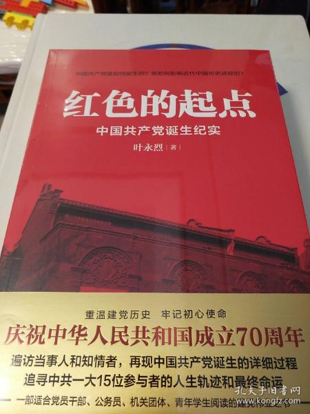 共产党人物及事件 武侠书店 孔夫子旧书网 