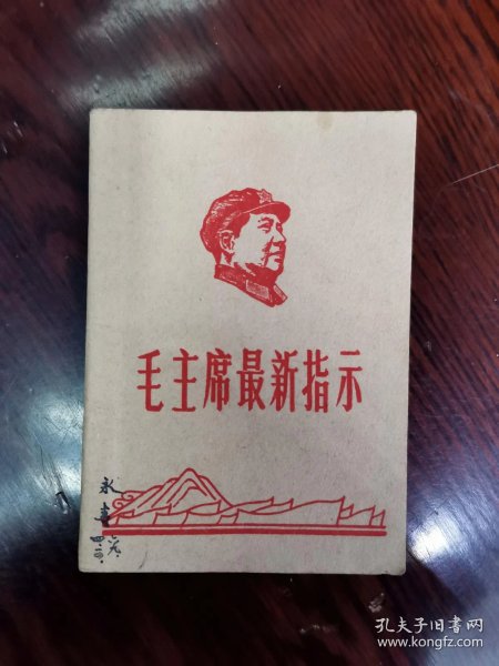 什么剩无几成语_成语故事手抄报