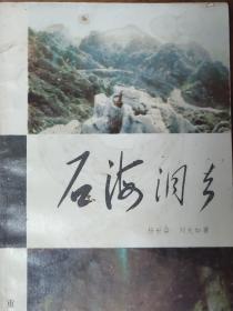杨之一_购买杨之一相关商品_孔夫子旧书网