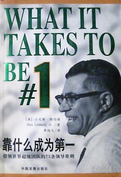 如何成为一个团队的领袖 02cda0464677fc9d37_n.jpg