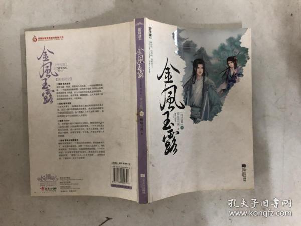金风玉露古琴曲谱_和平精英金风玉露(5)
