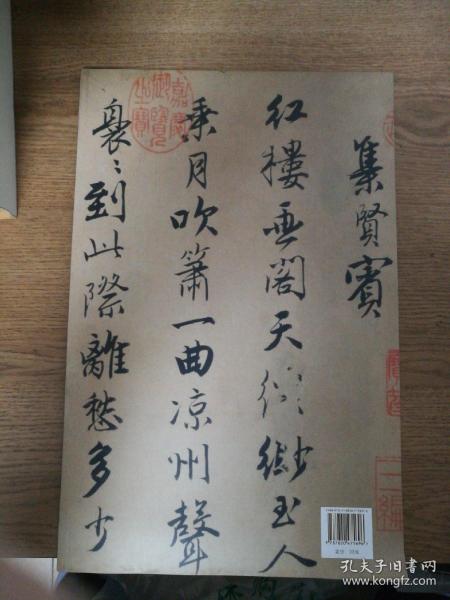 珍自什么成语_成语故事简笔画(3)