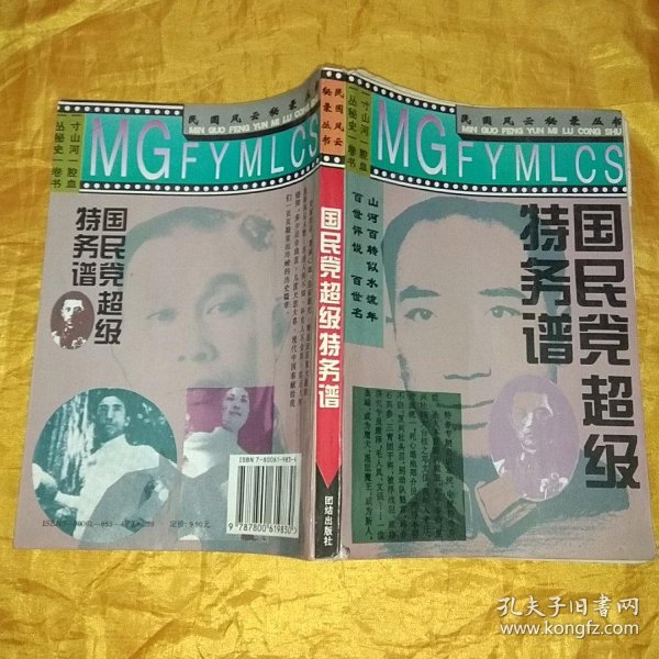 国民党简谱_儿歌简谱