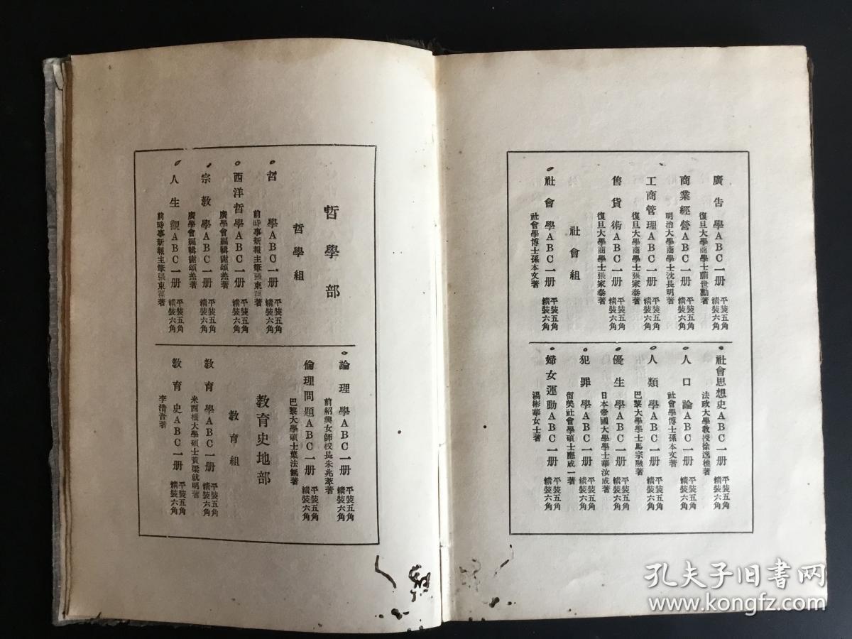 人口论版本_马尔萨斯人口论的照片(2)