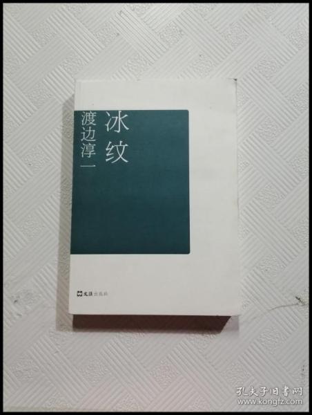 冰纹