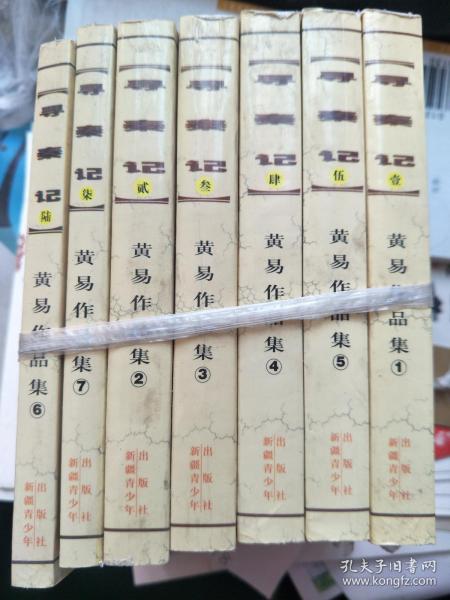 寻秦记简谱_寻秦记吉他谱 古天乐 彼岸吉他 一站式吉他爱好者服务平台(3)