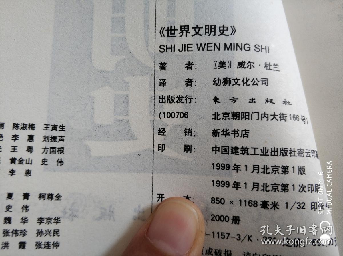 世界文明史(全11册24本)