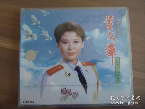 董文华春天的故事简谱_春天的故事简谱(3)
