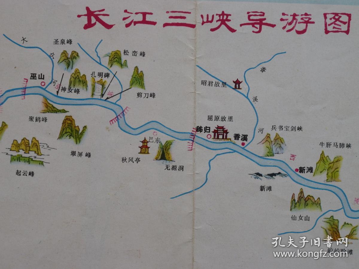长江三峡导游图