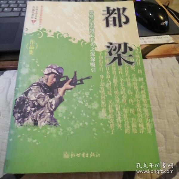 都梁作品集(亮剑,血色浪漫1.2超厚本)
