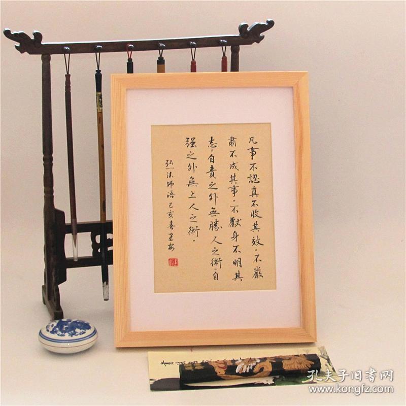 弘一法师名言书法凡事不认真不收其效不严肃不成其事案头铭桌面摆件