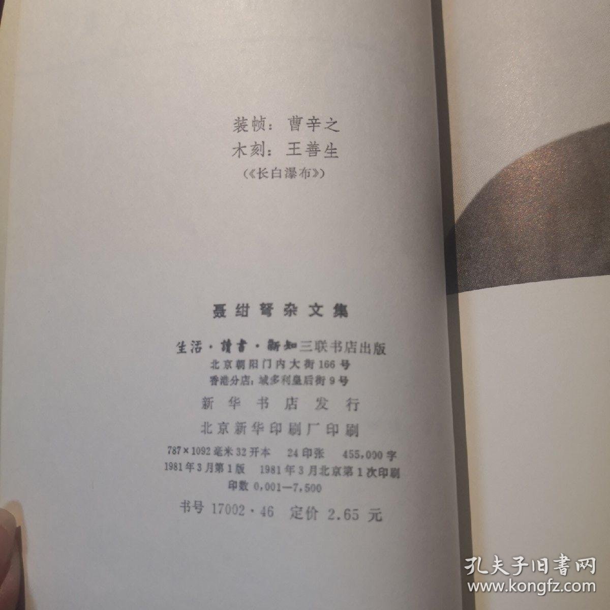 鲁迅的小说集散文集杂文集分别有哪些 409f0106ae5edad1_b.jpg