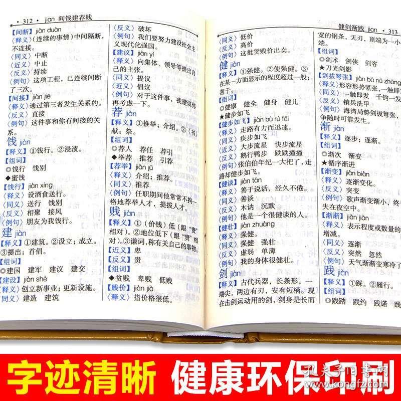 语近什么成语_成语故事简笔画(5)