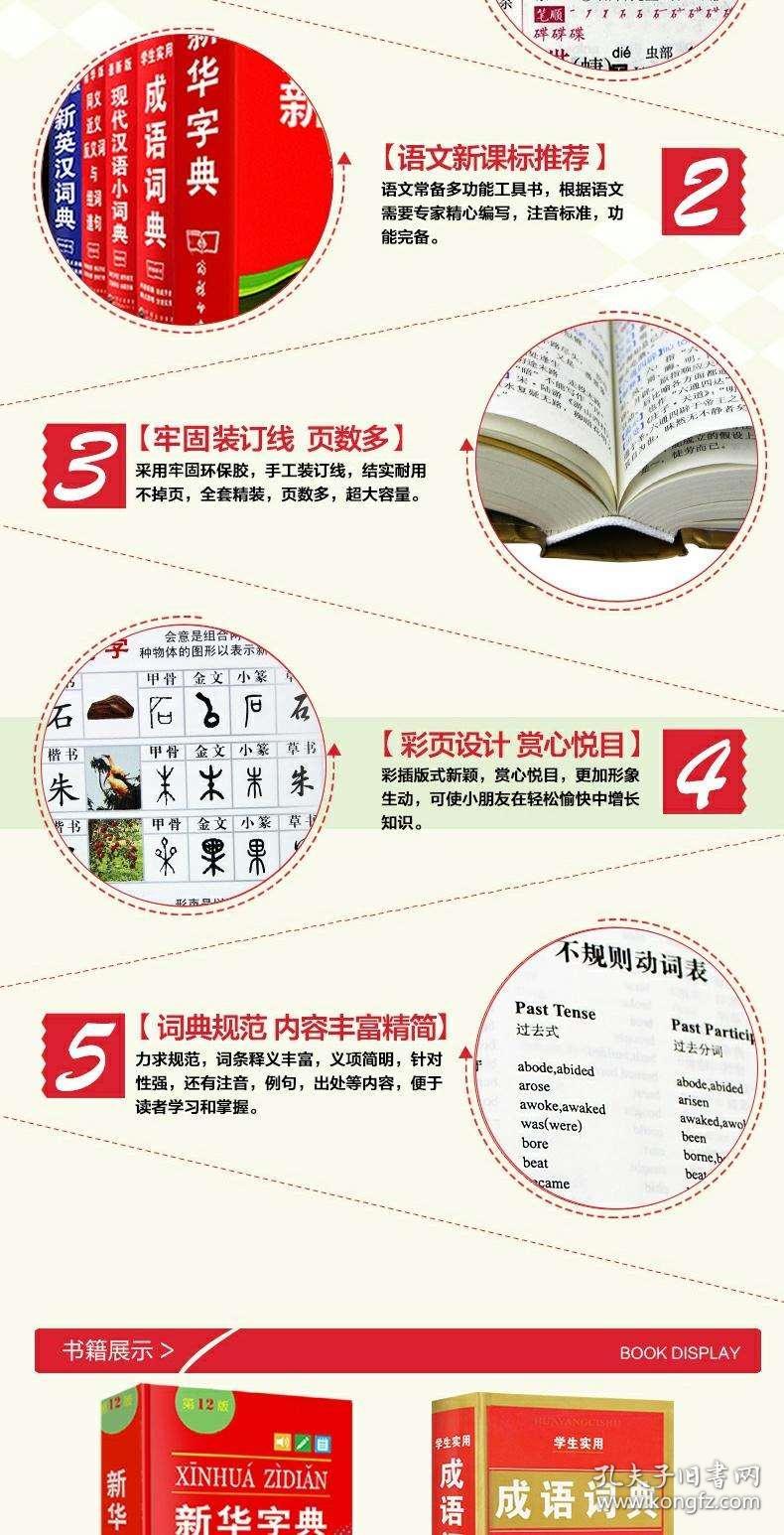 正什么什么色成语_成语故事图片(3)