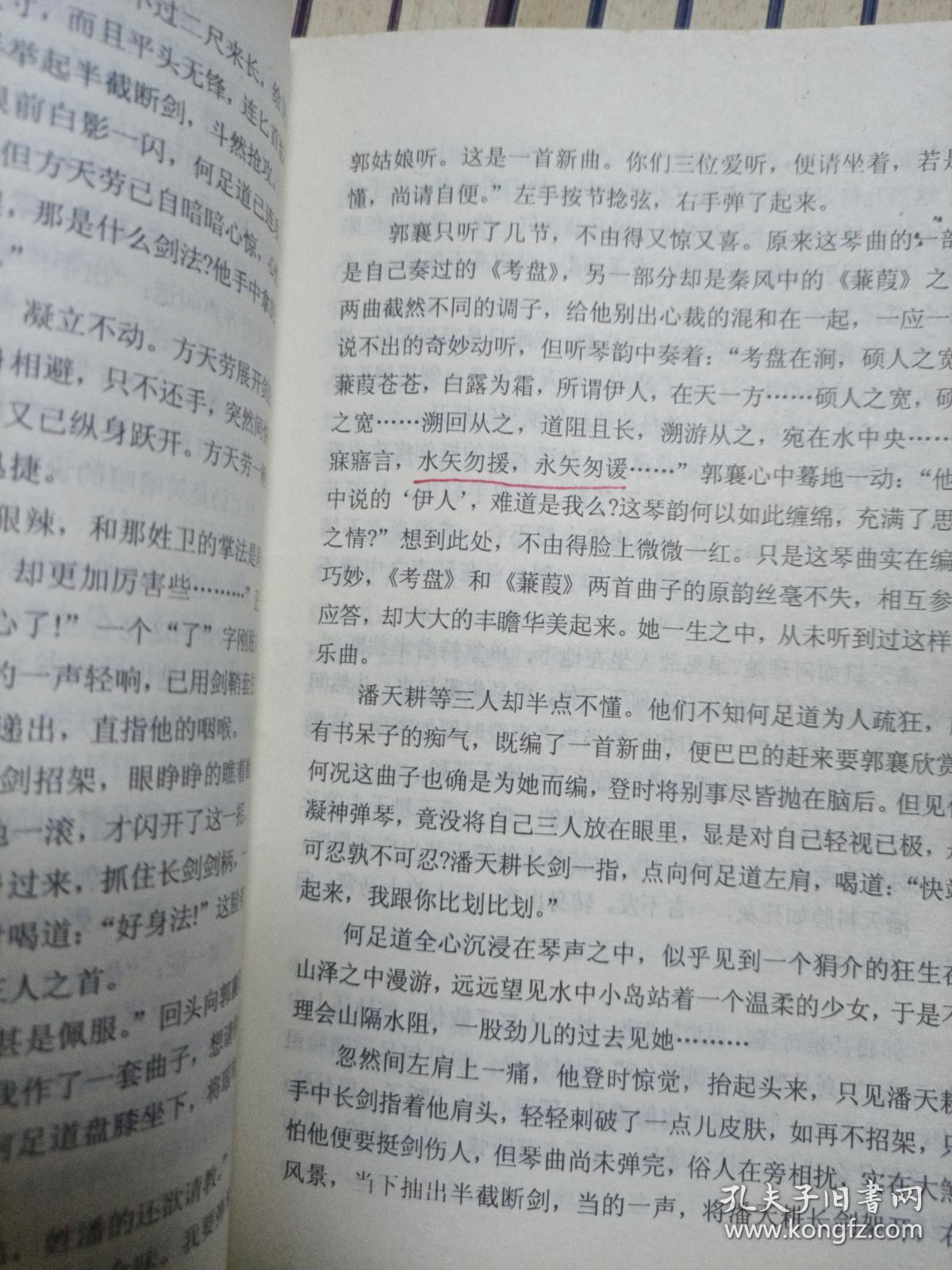 射雕英雄传曲谱_射雕英雄传曲谱简单(4)