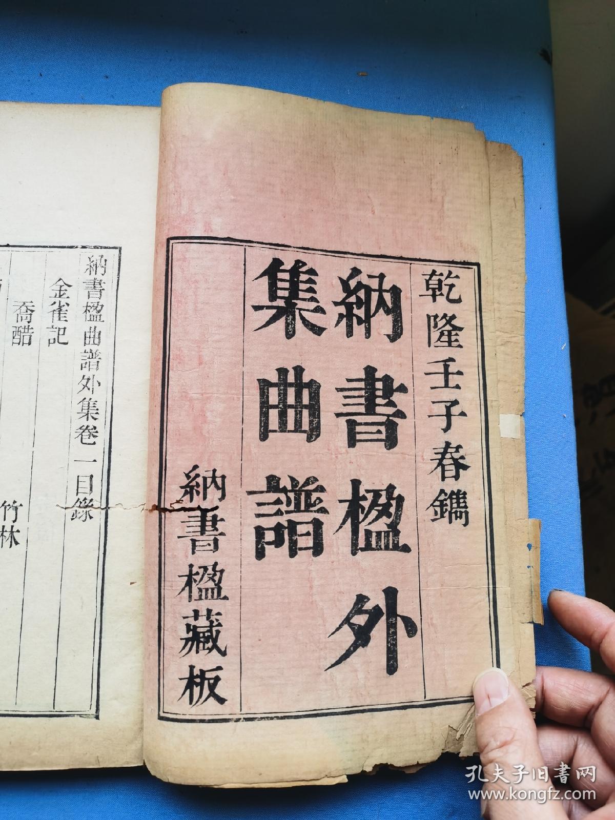 莆仙戏曲高文举月锦庭芳曲谱_莆仙戏曲谱简谱歌谱(4)