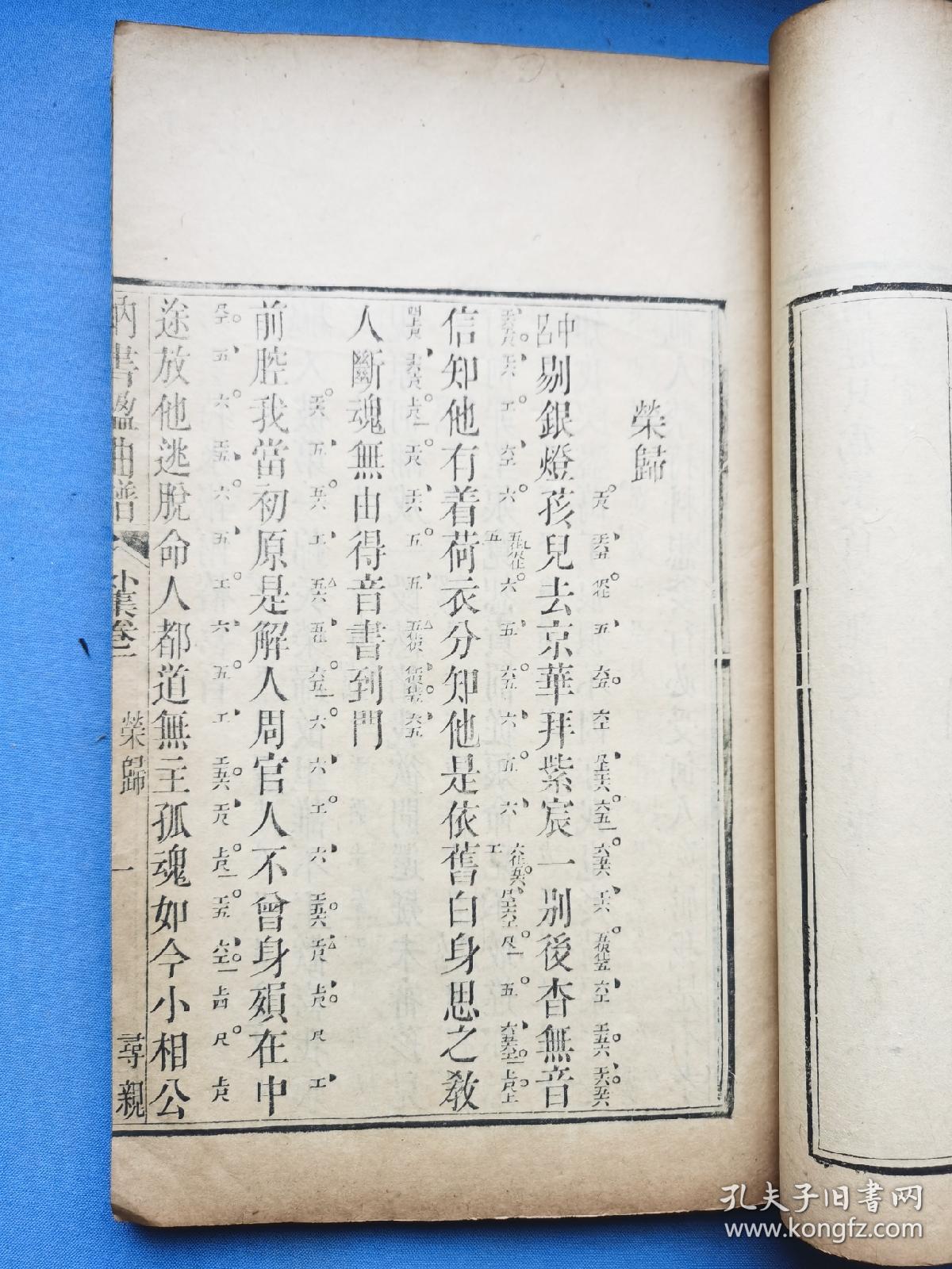 莆仙戏曲高文举月锦庭芳曲谱_莆仙戏曲谱简谱歌谱(2)