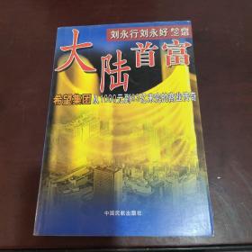 66九品华文书海(3)2021-03-02国学大师完艺舟给苏州文化老人桂秉权