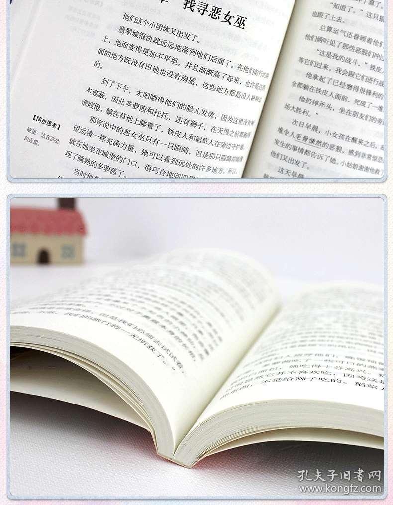绿野仙踪简谱_绿野仙踪简谱陈悦(5)