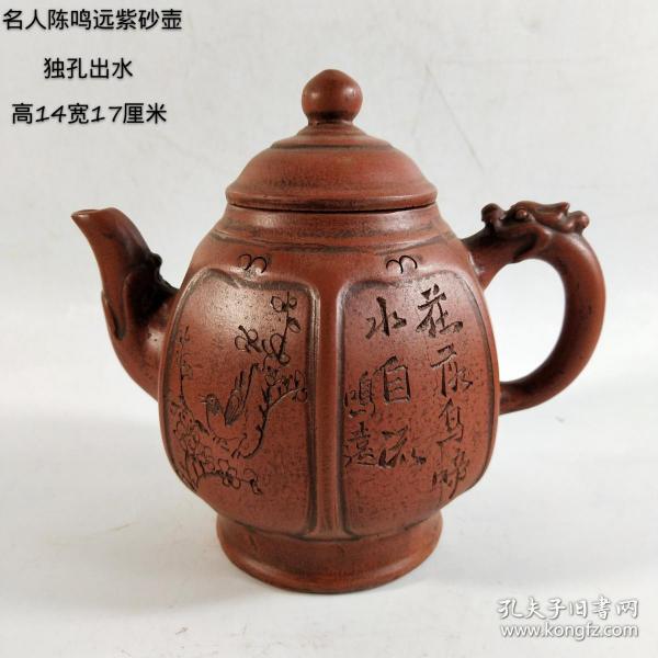 紫砂壶