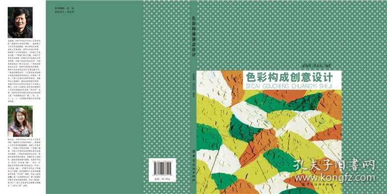 标志色彩构成原理是什么_春夏秋冬色彩构成(3)