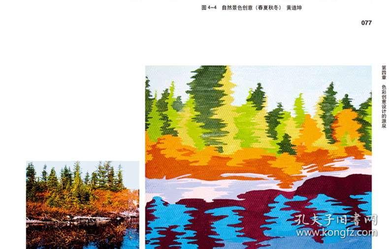 标志色彩构成原理是什么_春夏秋冬色彩构成
