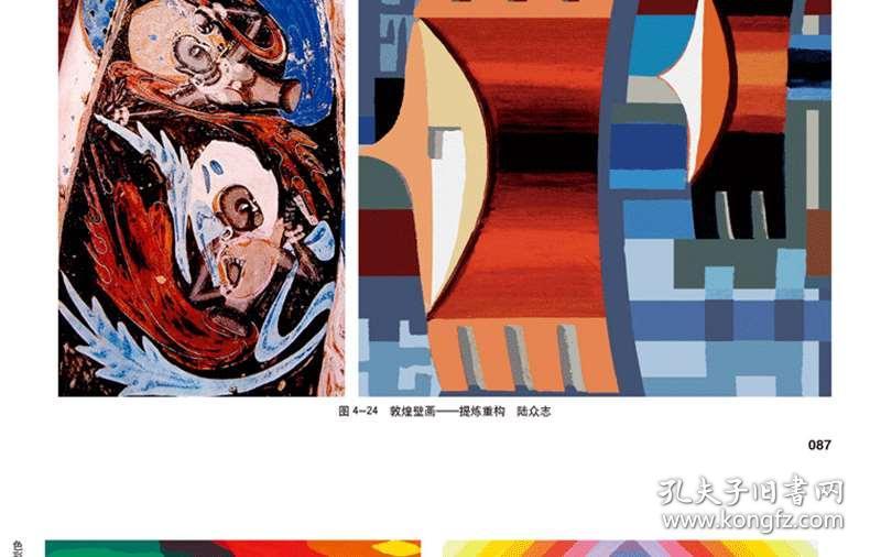 标志色彩构成原理是什么_春夏秋冬色彩构成(3)