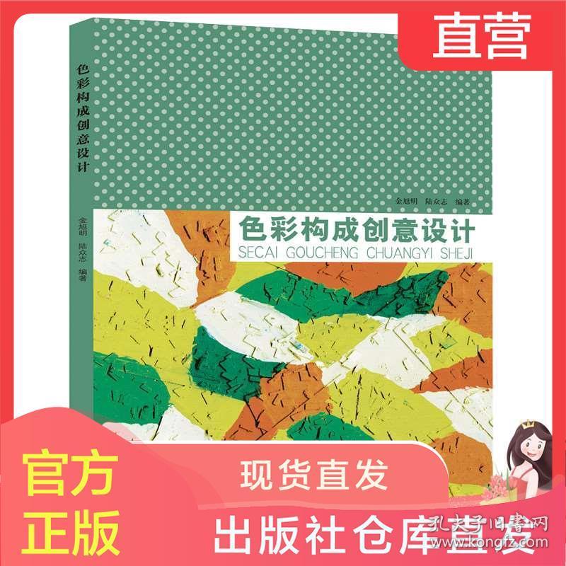 标志色彩构成原理是什么_春夏秋冬色彩构成(2)