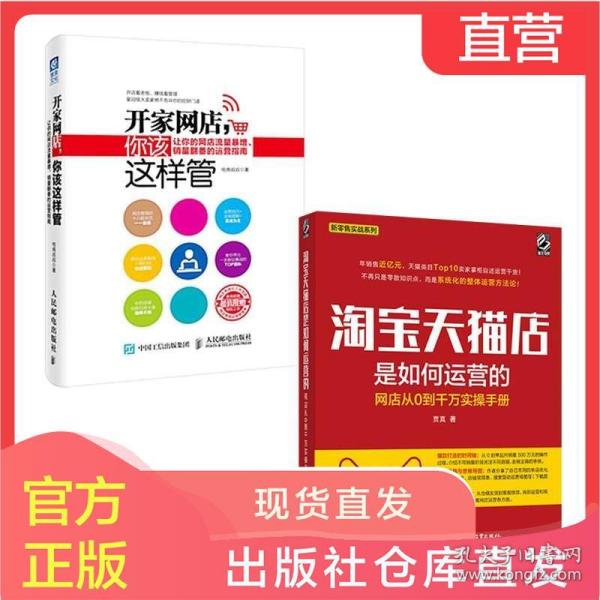 天猫运营销售,天猫运营销售公式