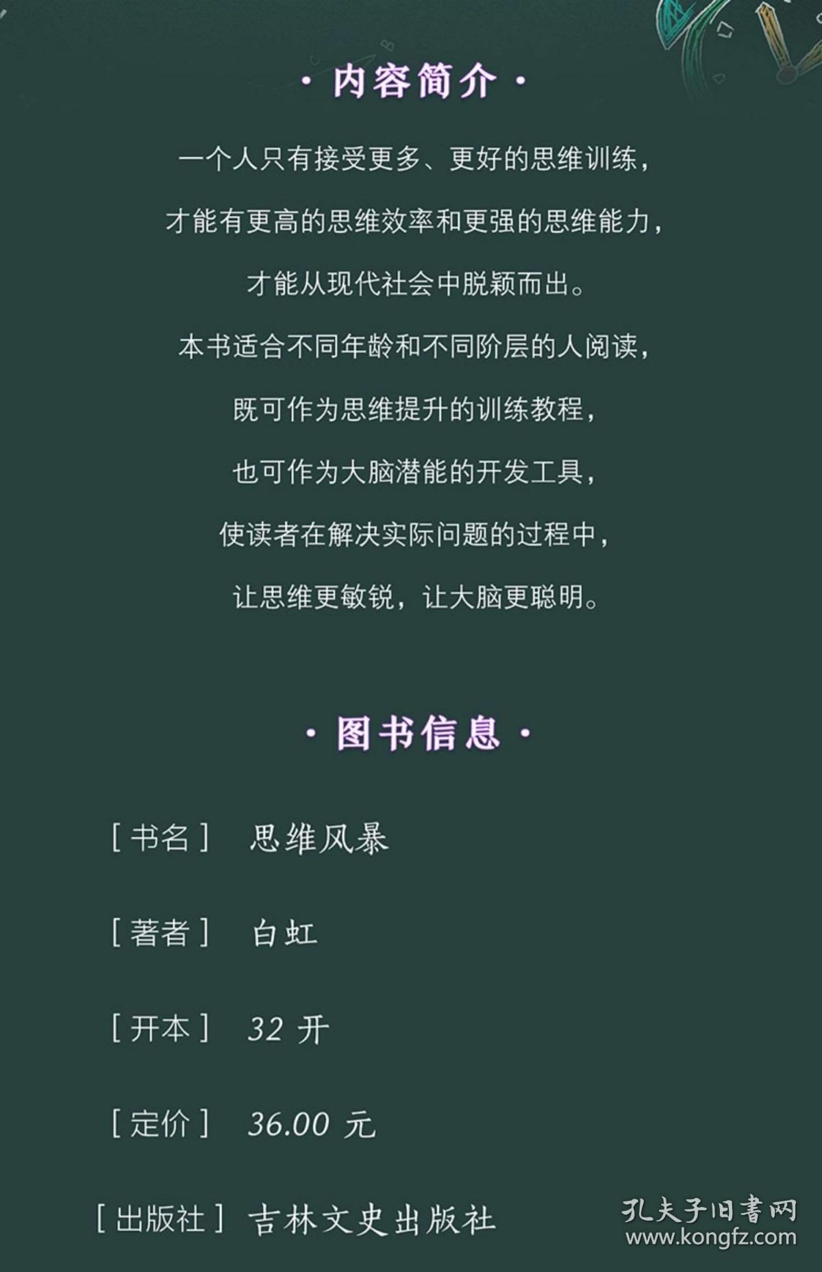 简谱快速记忆_可塑性记忆图片(2)