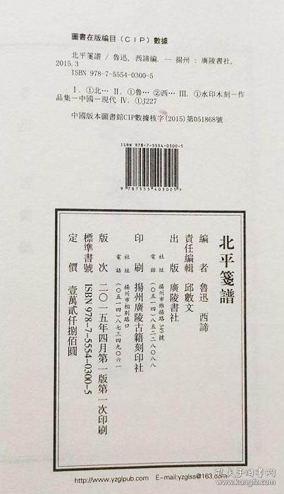 函调曲谱_结婚函调报告表(2)