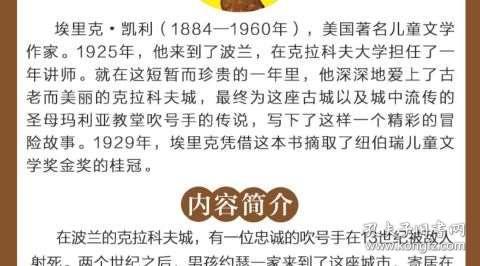 吹号简谱_光遇吹号版本小星星 带谱子,键位音 踏上乐器的第一步(2)