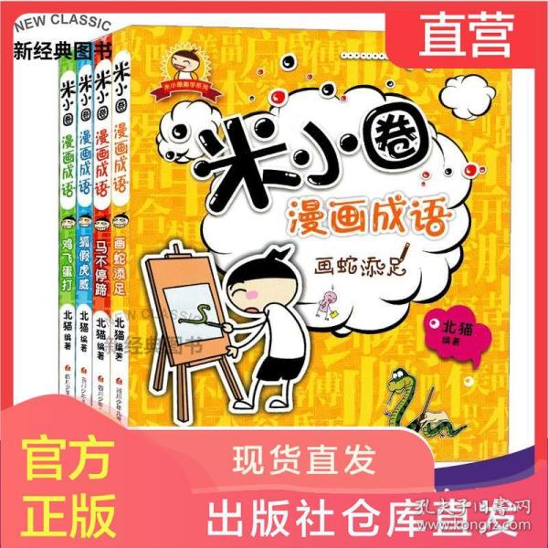一二三四个圈看图猜成语_看图猜成语