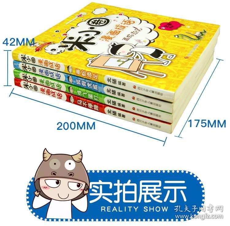 适合你画我猜搞笑的成语_你画我猜搞笑成语题目(3)