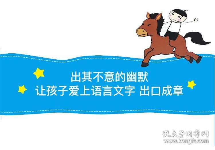 适合你画我猜搞笑的成语_你画我猜搞笑成语题目