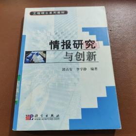 郭吉安_图书标签_孔夫子旧书网