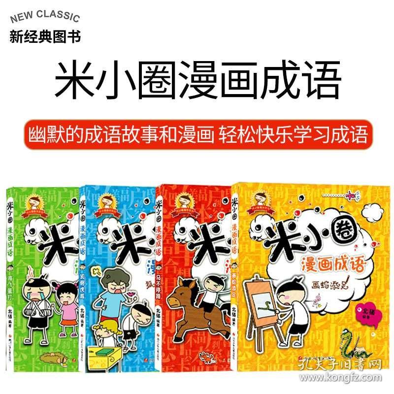 适合你画我猜搞笑的成语_你画我猜搞笑成语题目(3)