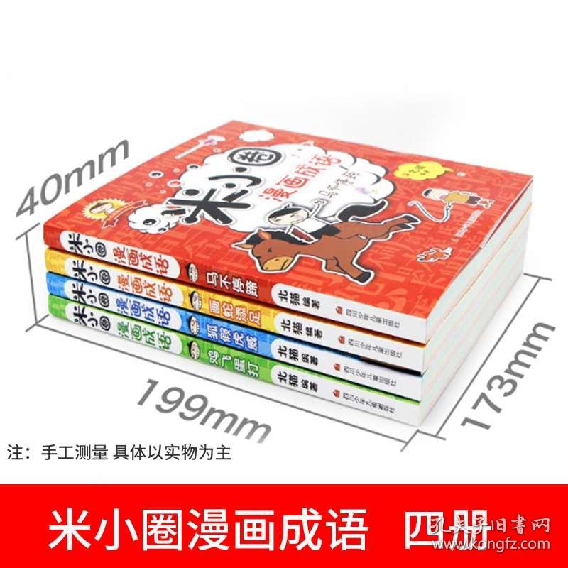 适合你画我猜搞笑的成语_你画我猜搞笑成语题目(3)