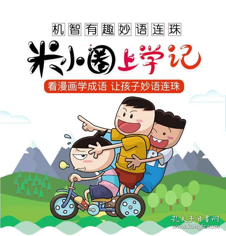 适合你画我猜搞笑的成语_你画我猜搞笑成语题目(2)