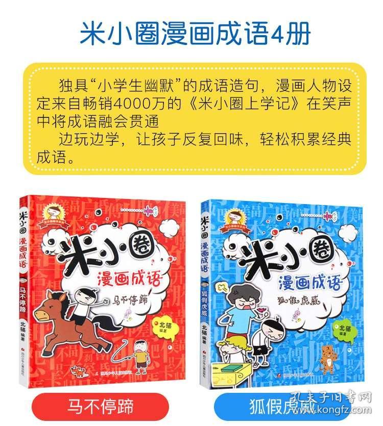 适合你画我猜搞笑的成语_你画我猜搞笑成语题目(3)