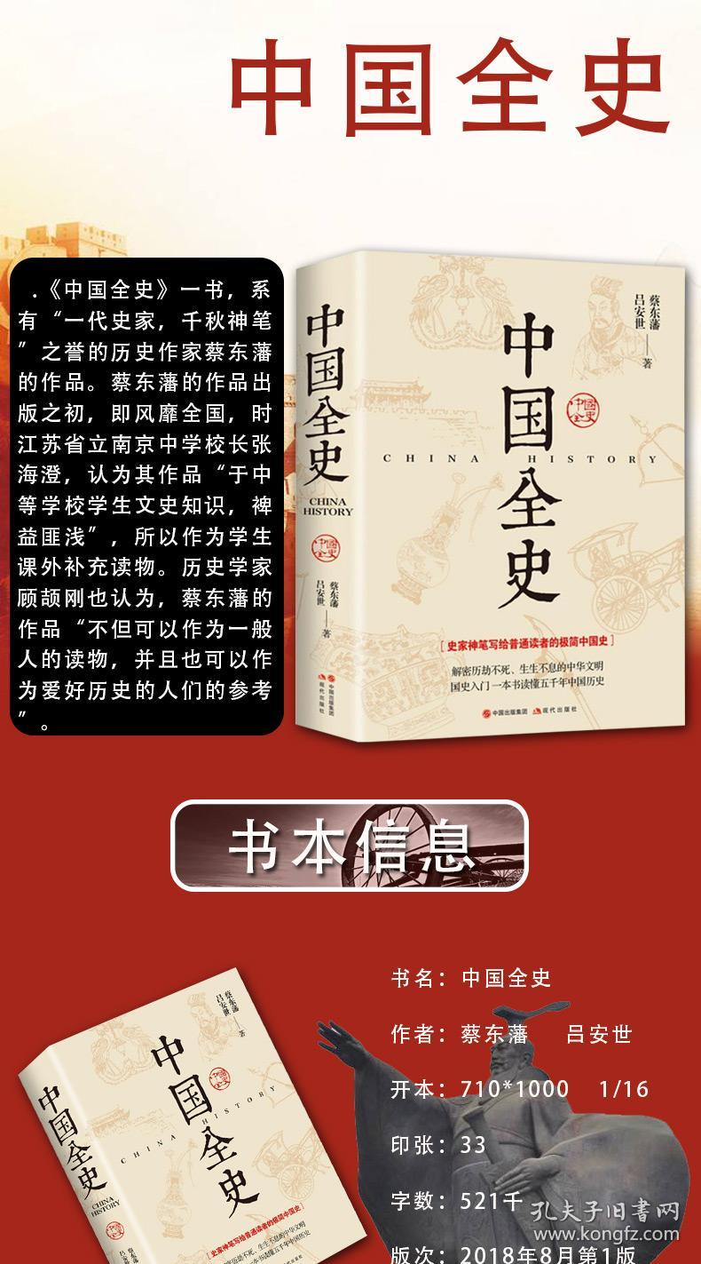 魔兽通史;魔兽全史