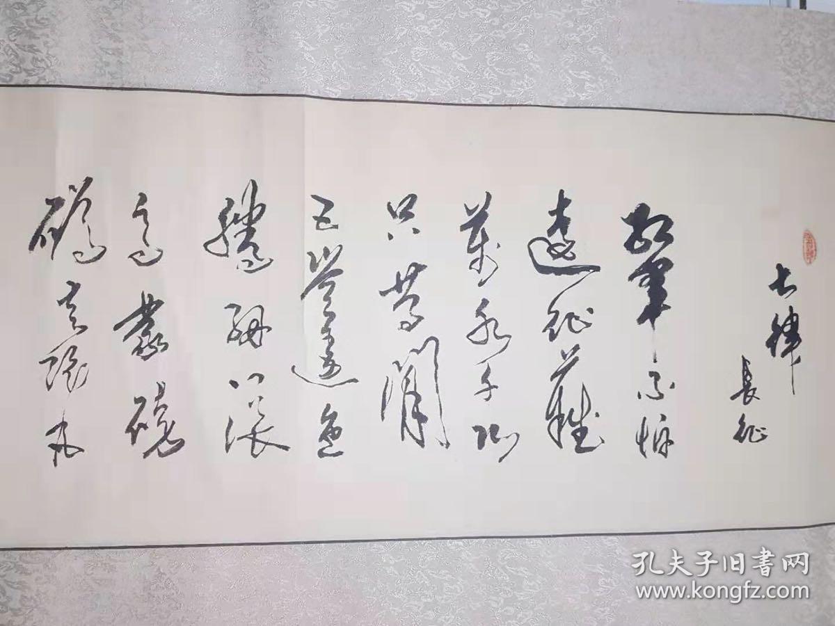 李振华书法