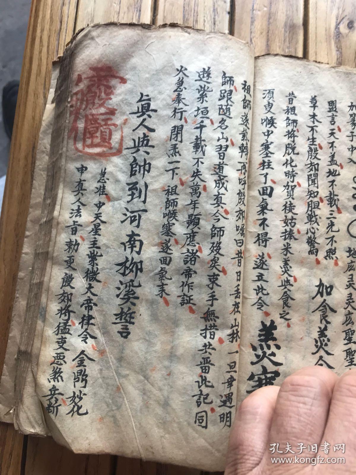 各种套色符咒配有解释口工令,殷天君呼召后使法,各种紫微令,百解符