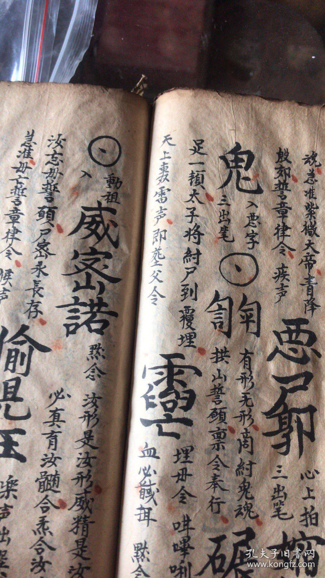 道教孤本各种少见秘决符咒多多(具体有补图),王天君一秤呼召法,各种