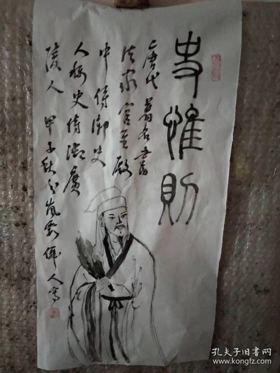 史惟则图