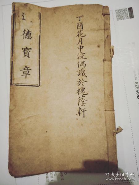 清朝道光人口_清朝道光皇帝(2)