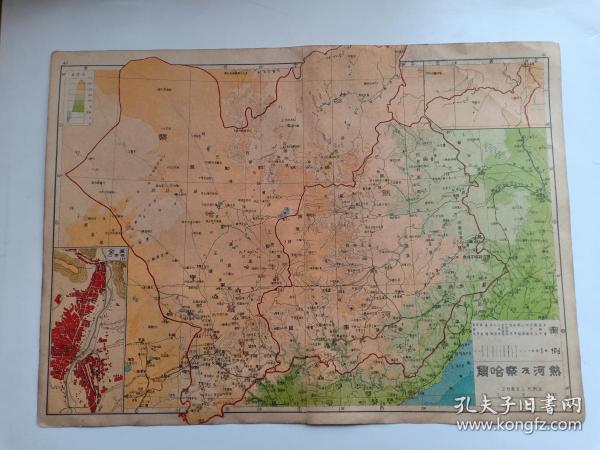 民国极罕见 热河及察哈尔地图 热河察哈尔合图 8开 内有万全图(张家口