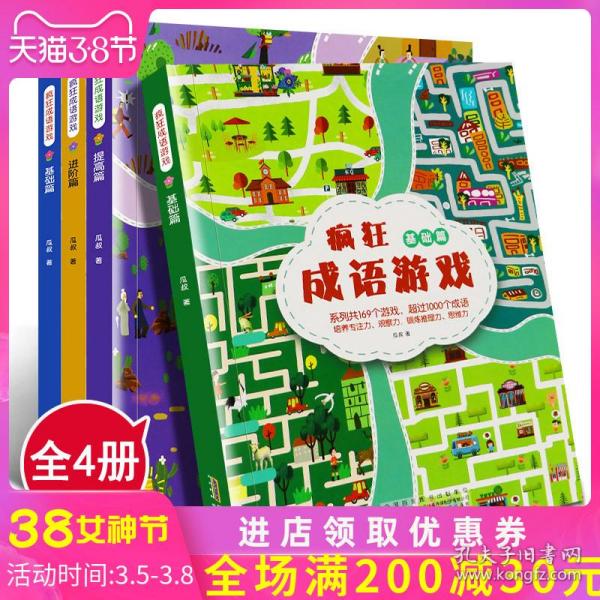 看图猜成语一个男生和10环_看图猜成语(3)