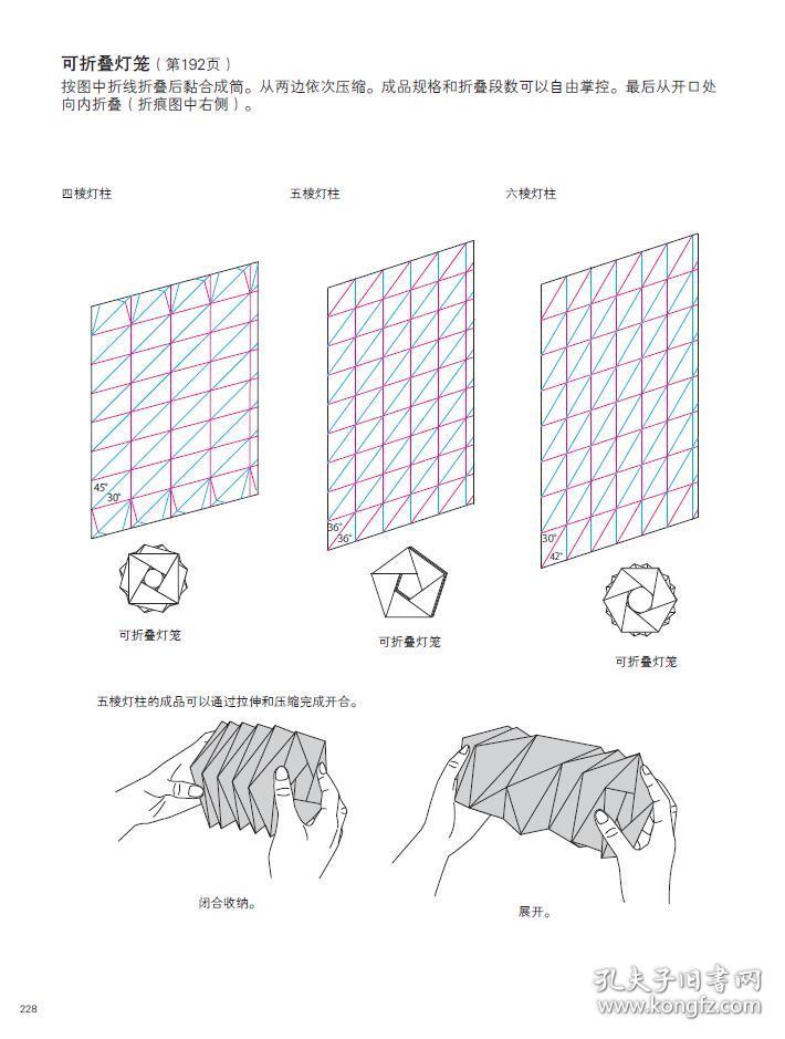 成语什么复折_成语故事图片(2)